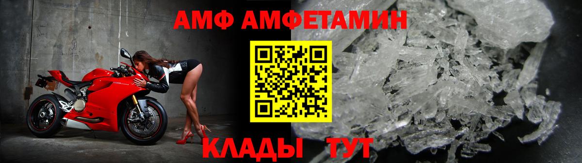 АМФЕТАМИН 98% Златоуст
