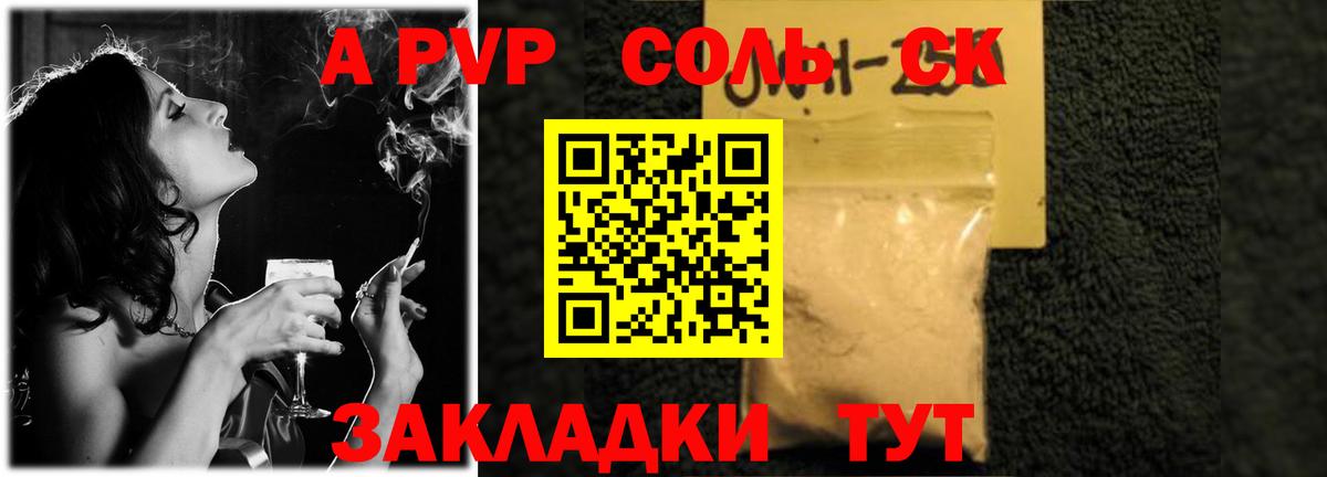 где купить наркотик  Вход с VPN  Златоуст  A PVP  Alpha-PVP СК КРИС  Alpha PVP СК КРИС 