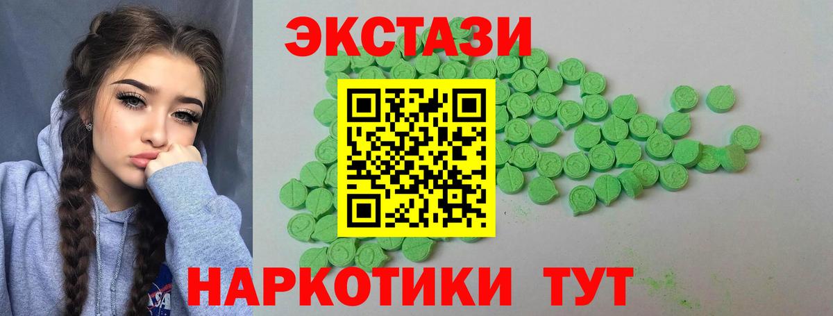 Экстази круглые Златоуст