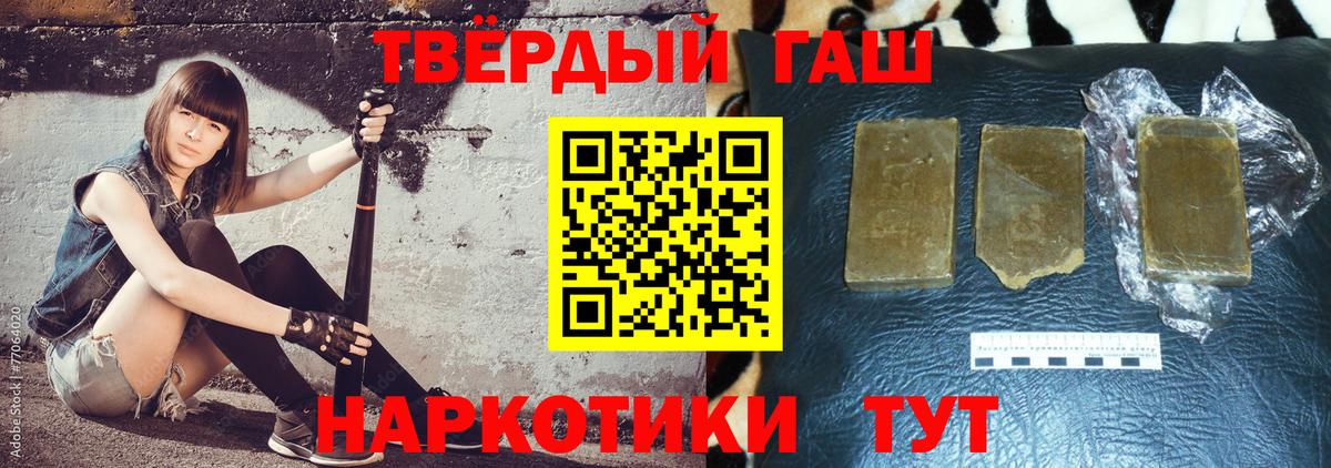 Гашиш  ГАШ AMNESIA HAZE  Вход с VPN  Златоуст  Гашиш хэш 