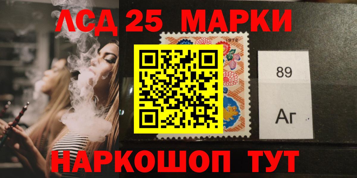 Лсд 25 экстази ecstasy Златоуст