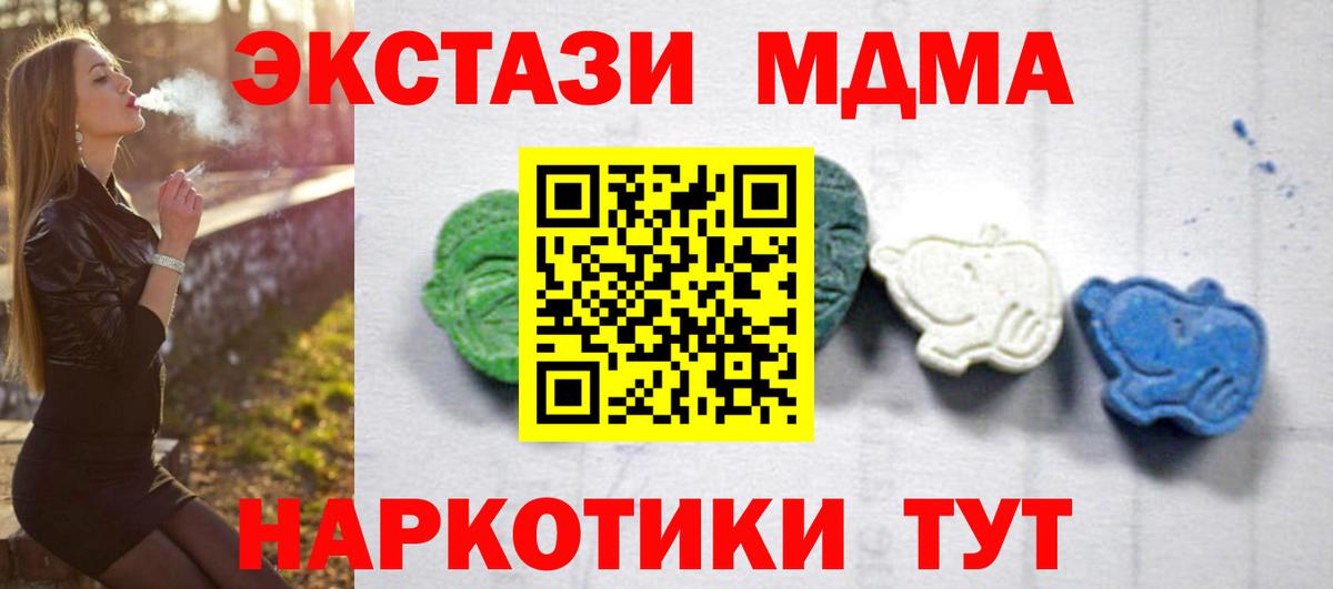 МДМА Molly  МДМА молли  Златоуст  Вход с VPN 