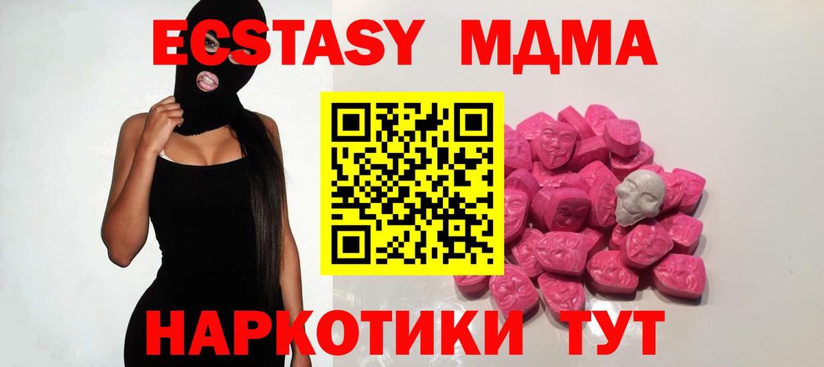 МДМА кристаллы Златоуст