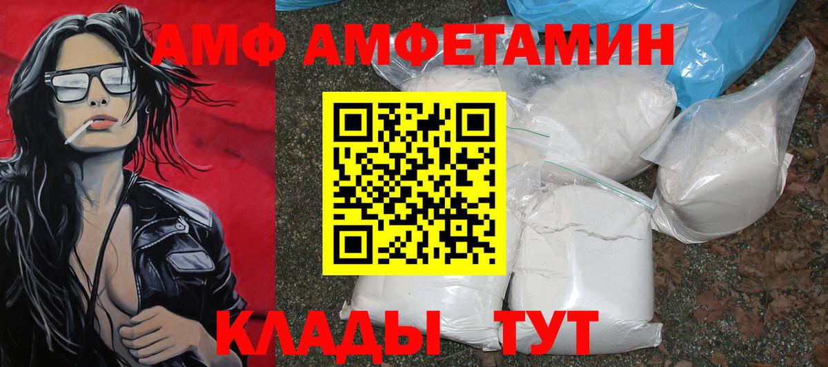 МЕТАМФЕТАМИН мет  Вход с VPN  Первитин  Златоуст 