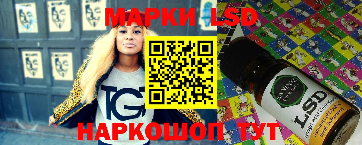 Златоуст  Марки N-bome 1,5мг  Вход с VPN 