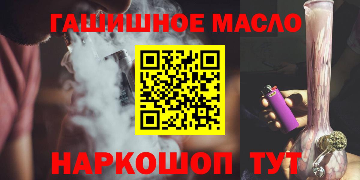 Дистиллят ТГК жижа Златоуст