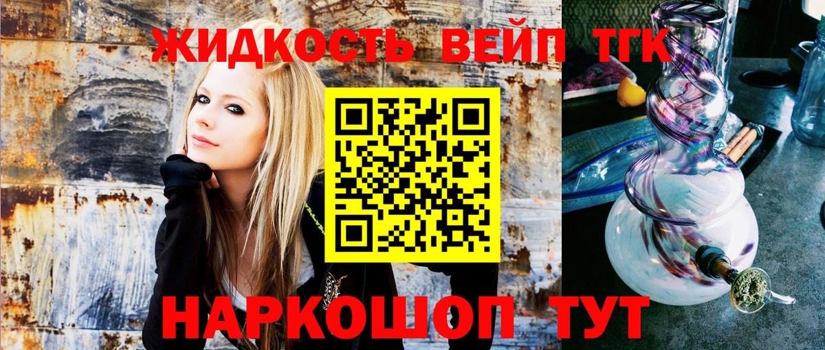 Дистиллят ТГК THC oil  ТГК жижа  Вход с VPN  Златоуст 