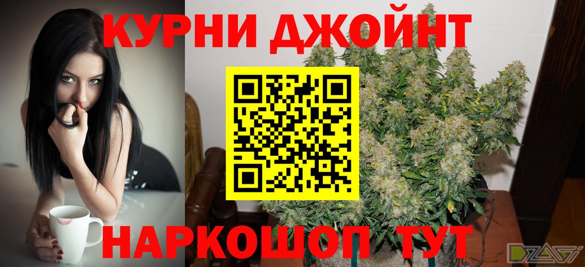 Златоуст  МАРИХУАНА OG Kush  Каннабис LSD WEED  Вход с VPN  Каннабис Ganja  Бошки марихуана ГИДРОПОН 